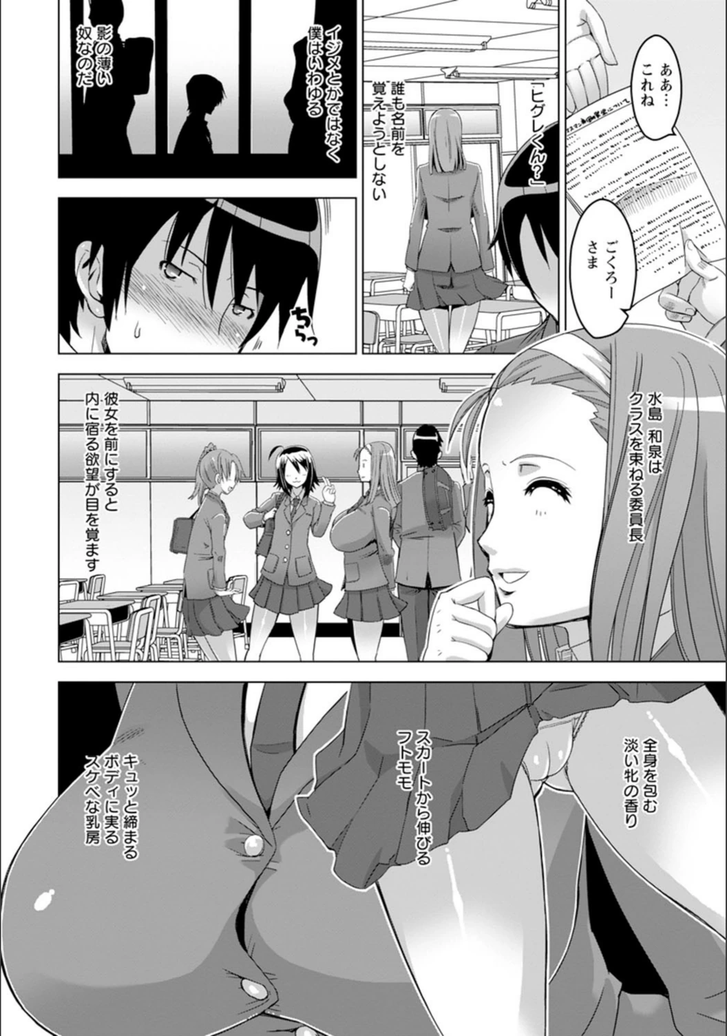 試し読み 3枚目