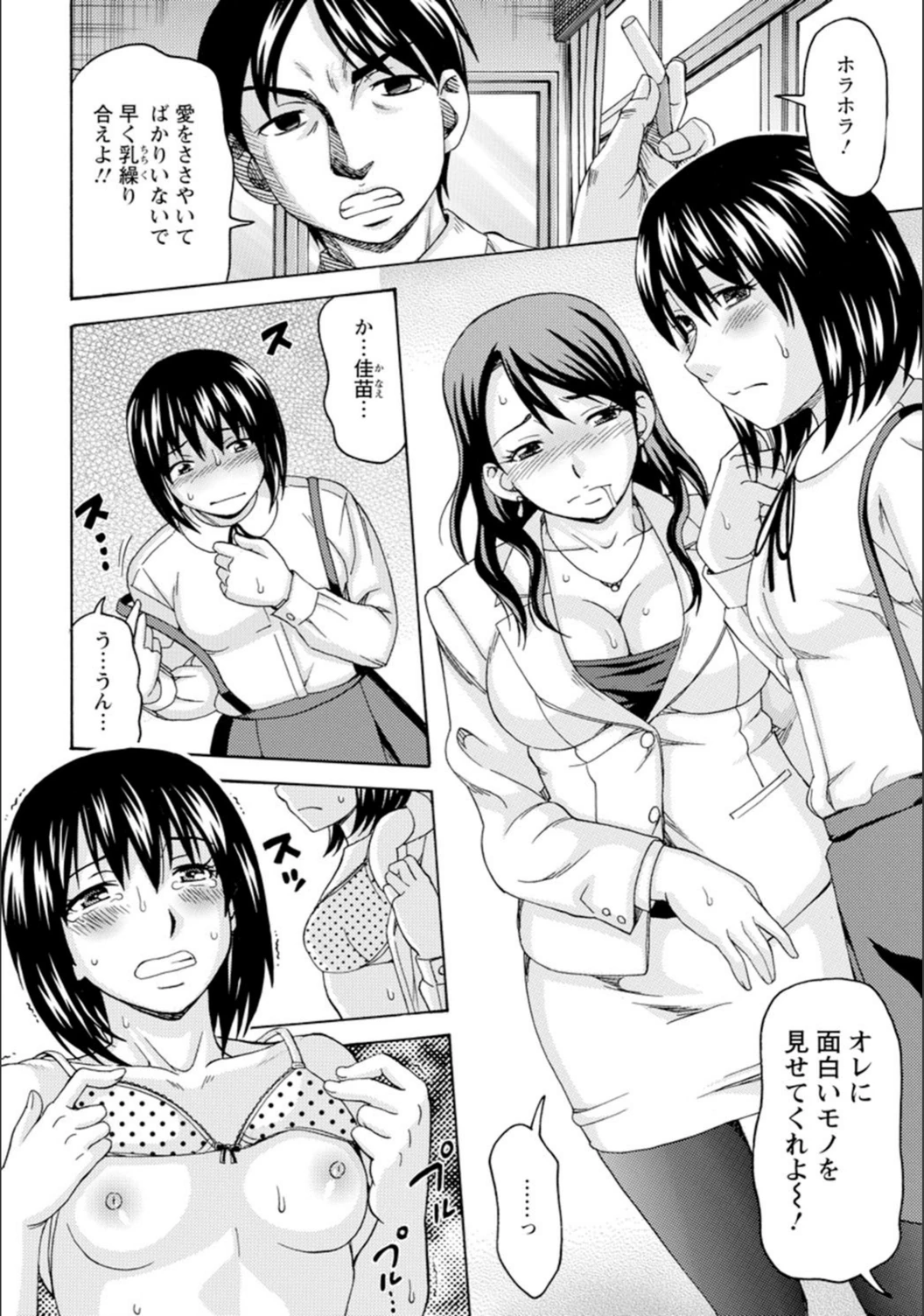 試し読み 5枚目