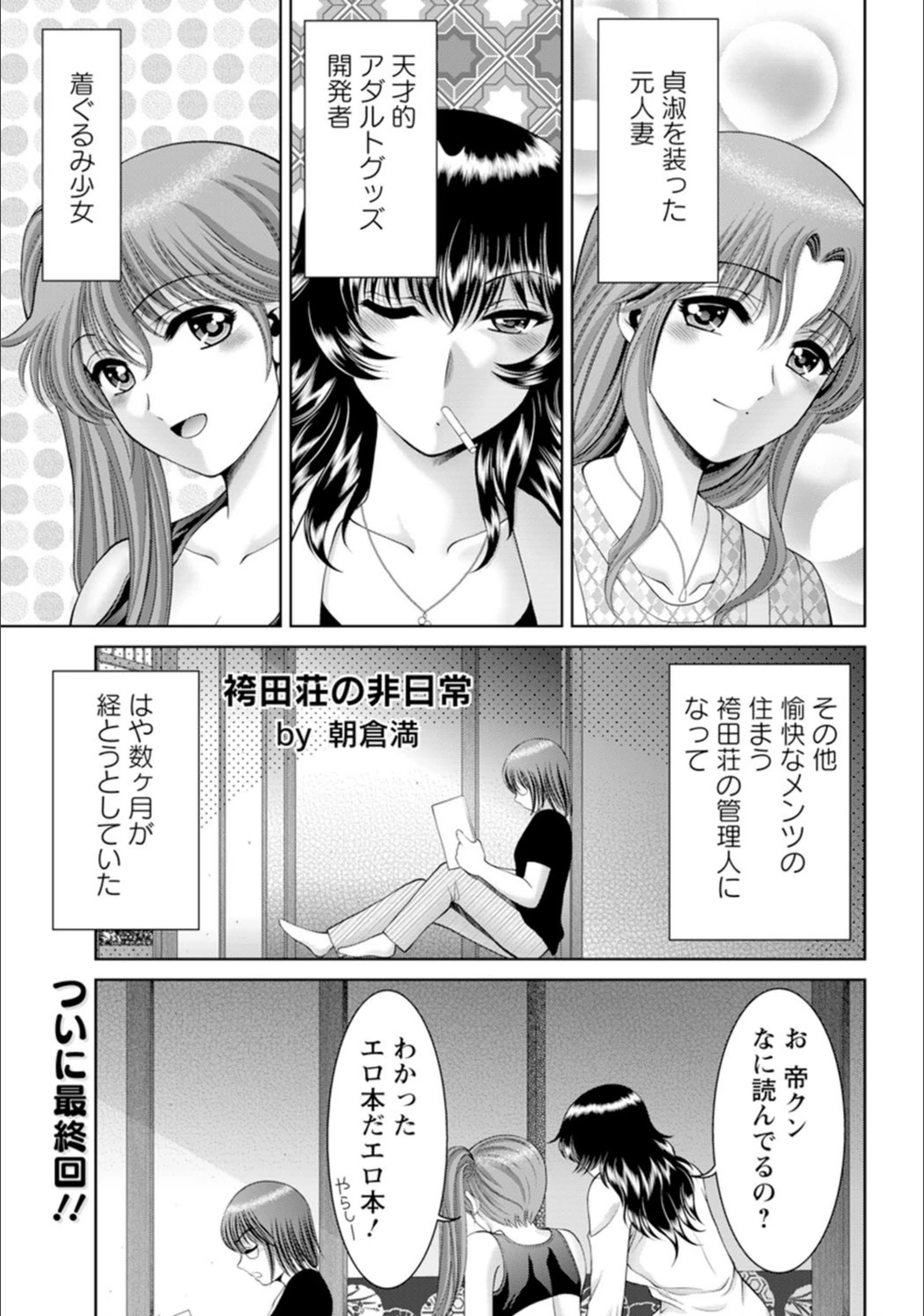 試し読み 1枚目