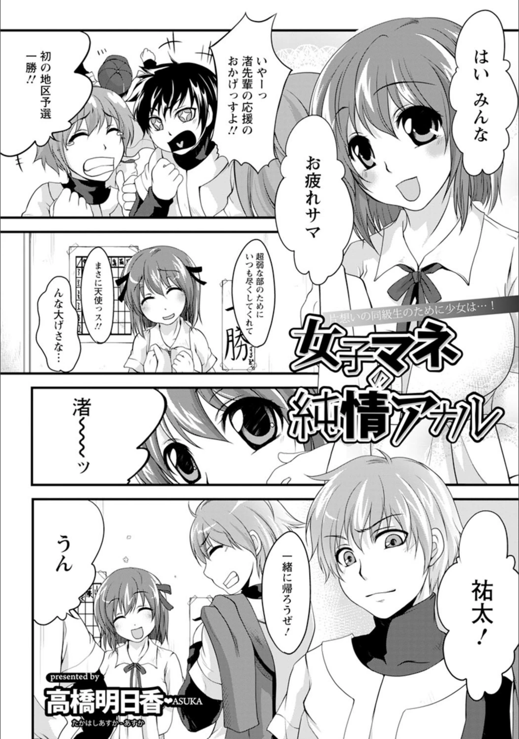 試し読み 1枚目