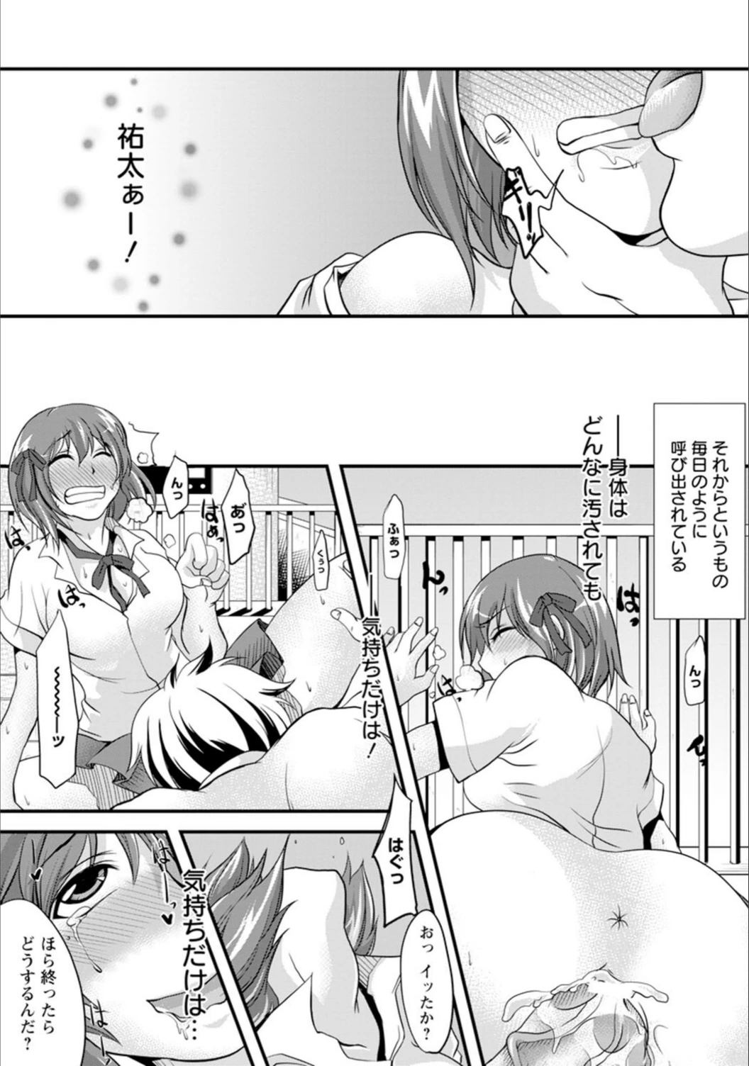 試し読み 7枚目