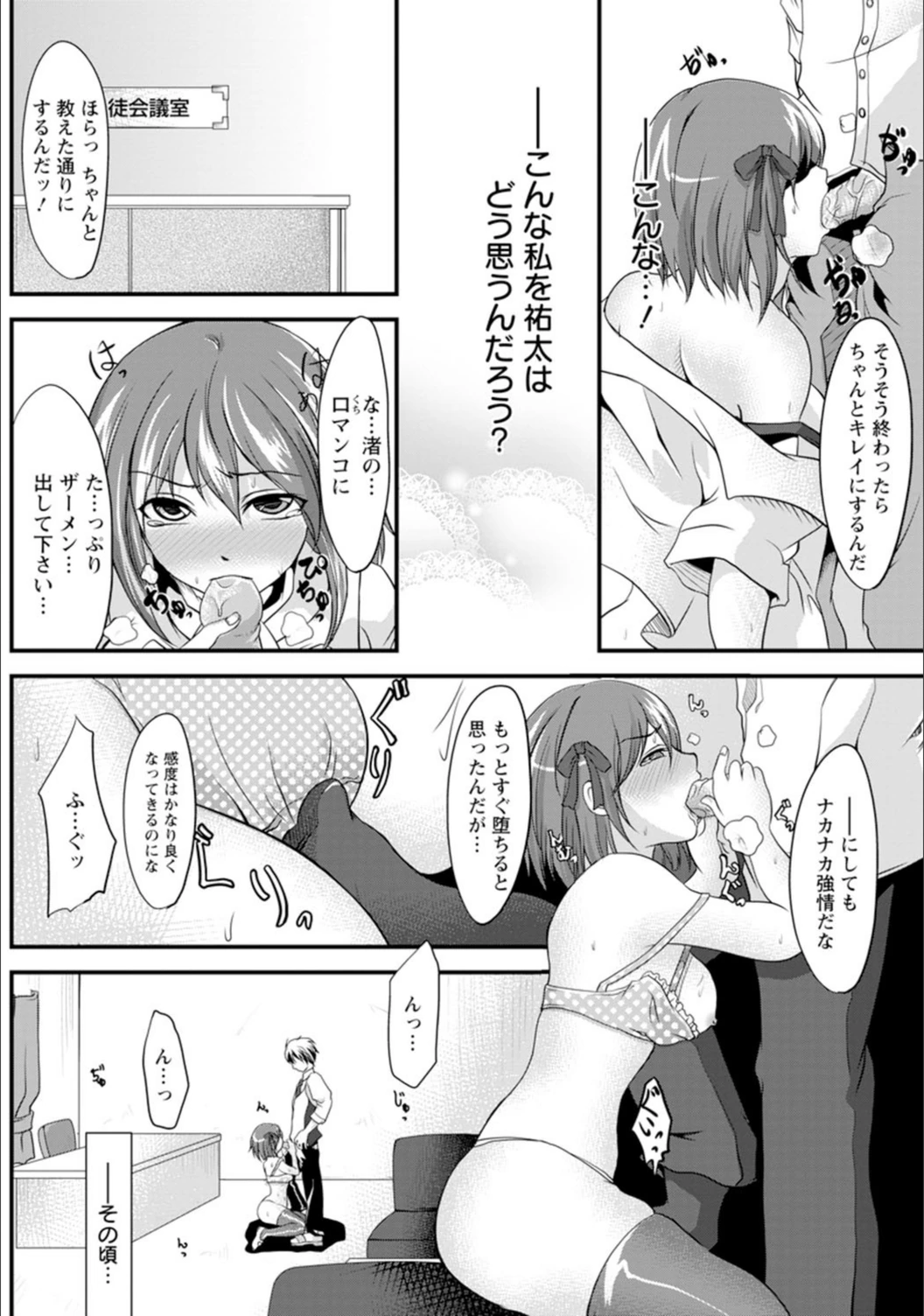 試し読み 8枚目