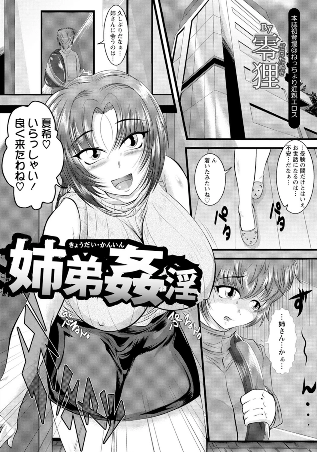 試し読み 1枚目