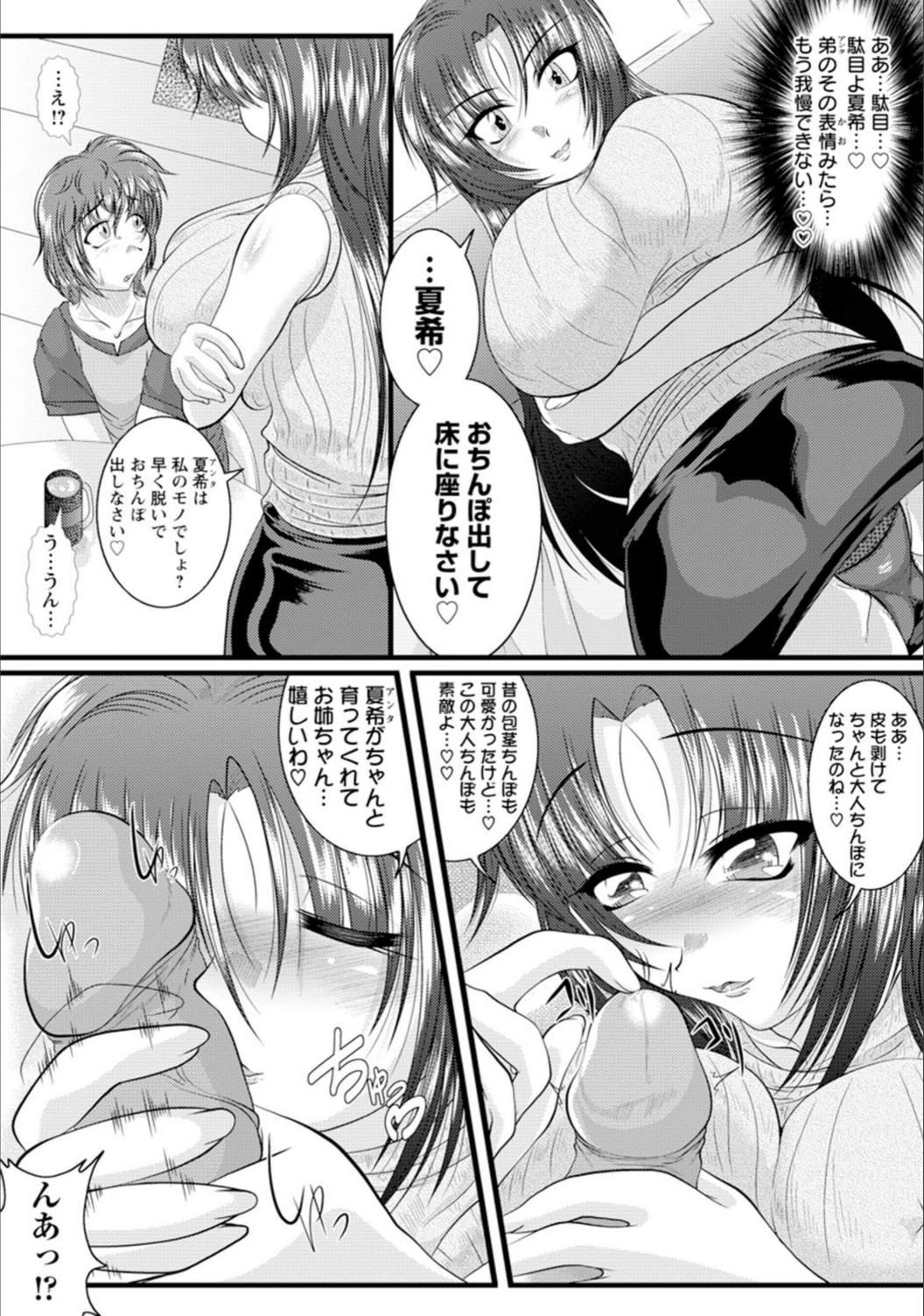 試し読み 7枚目