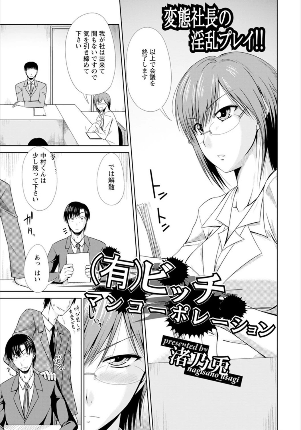 試し読み 1枚目