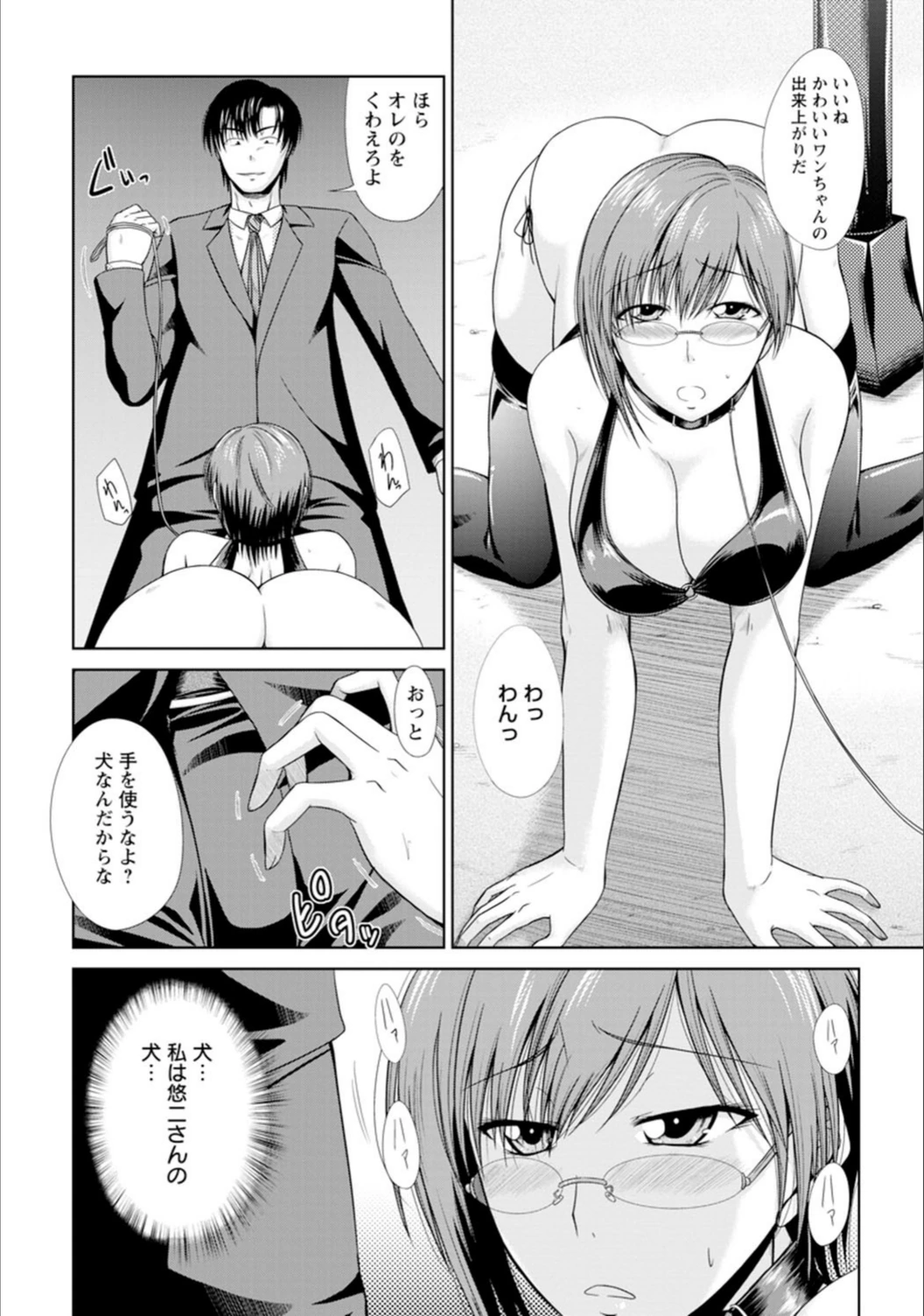 試し読み 6枚目