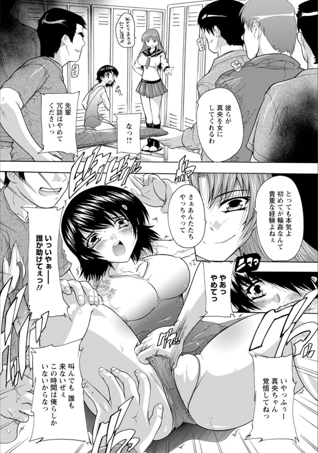 試し読み 6枚目