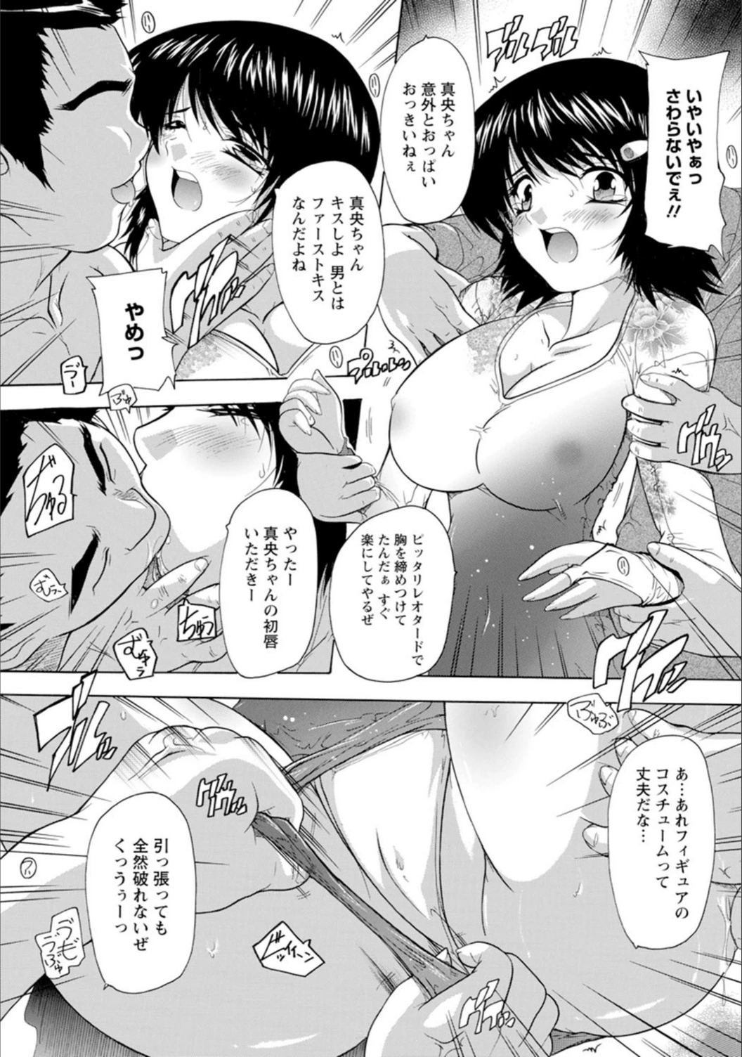 試し読み 7枚目