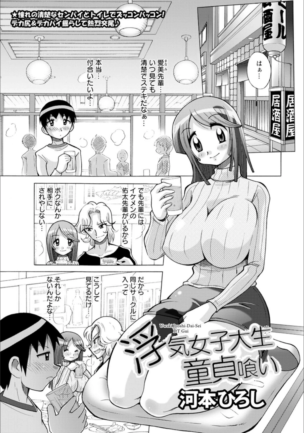 試し読み 1枚目