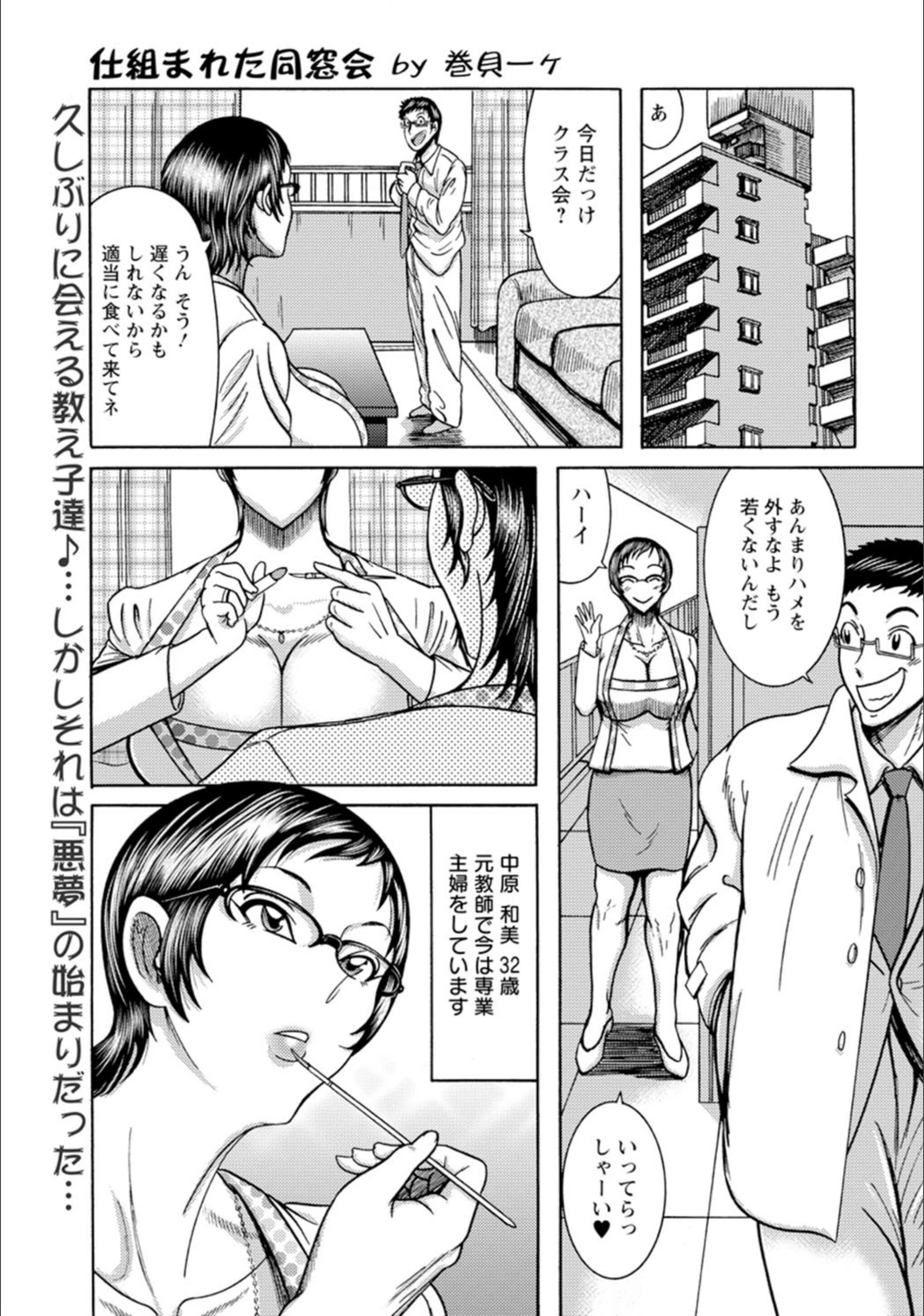 試し読み 1枚目