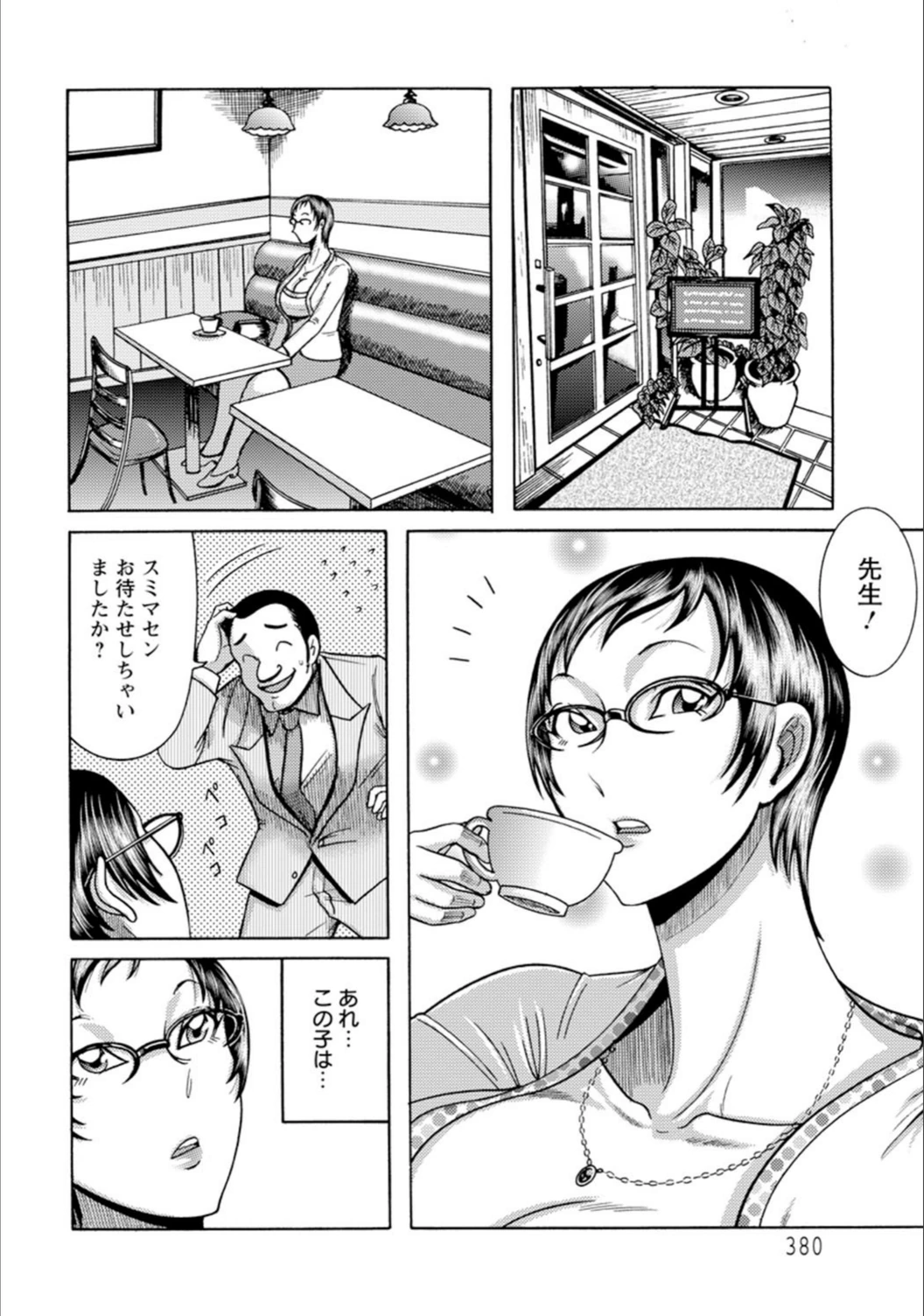 試し読み 4枚目