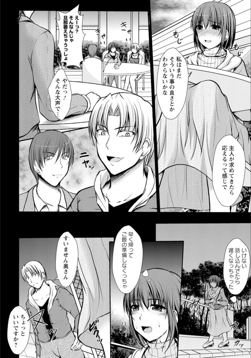 試し読み 4枚目