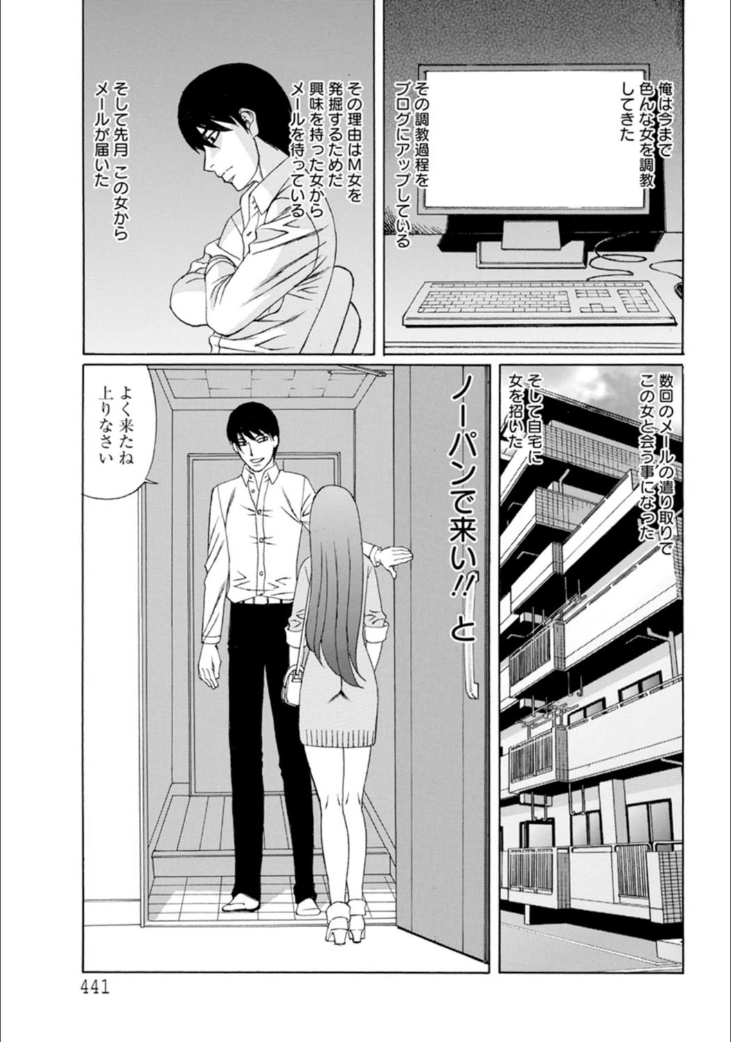 試し読み 5枚目