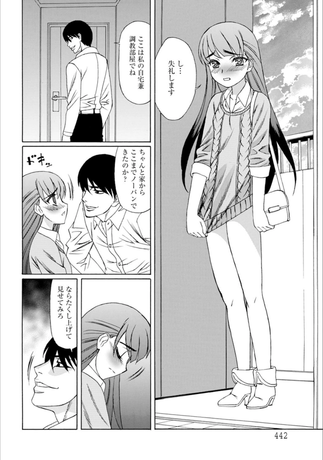 試し読み 6枚目