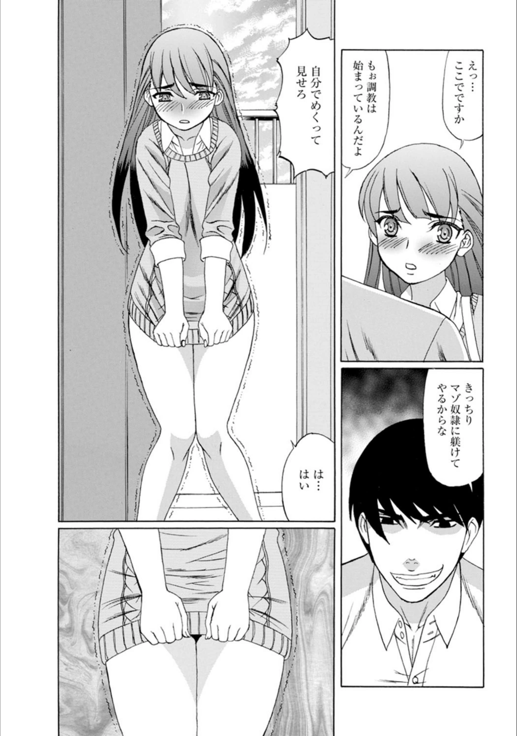 試し読み 7枚目