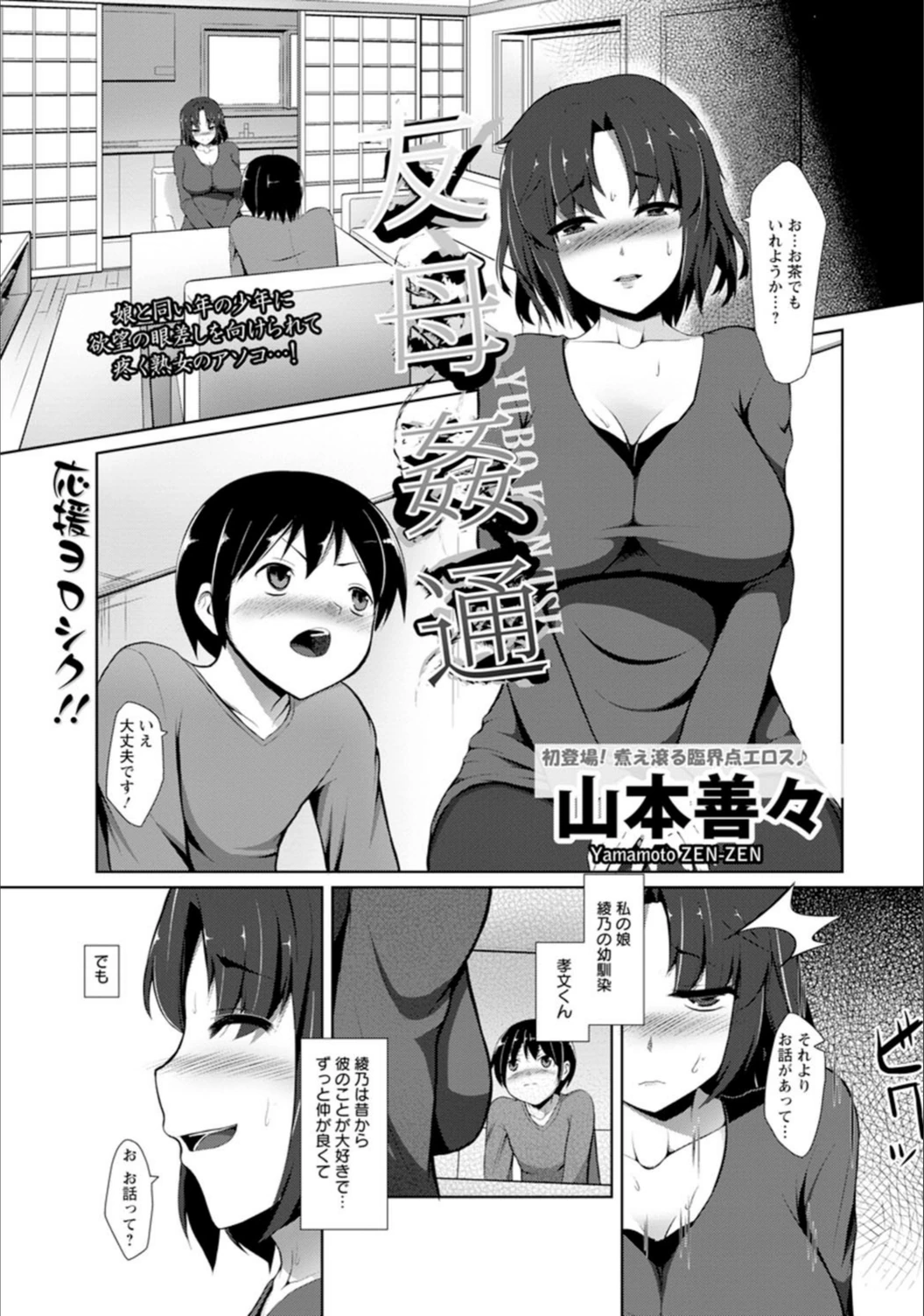 試し読み 2枚目