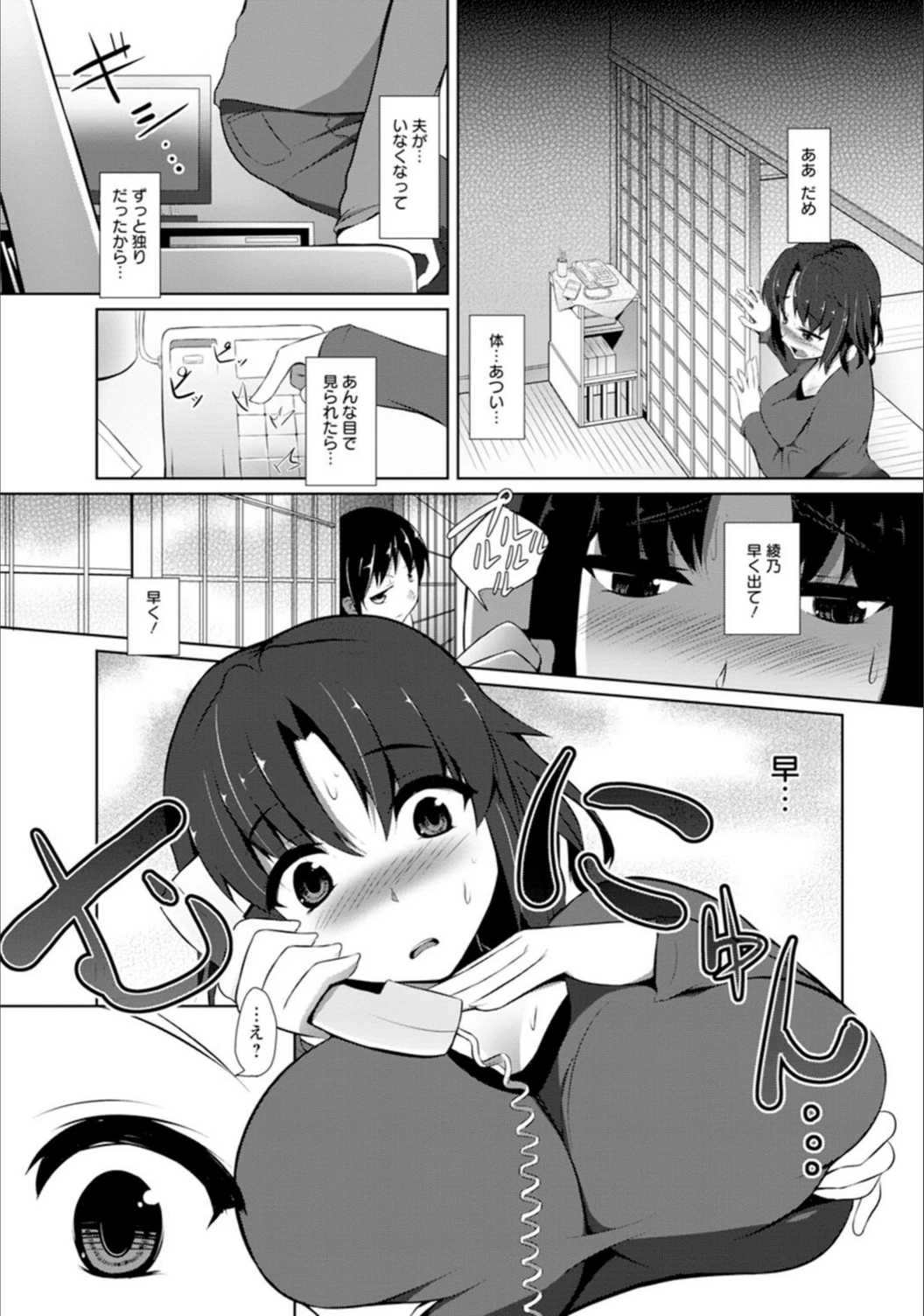 試し読み 4枚目