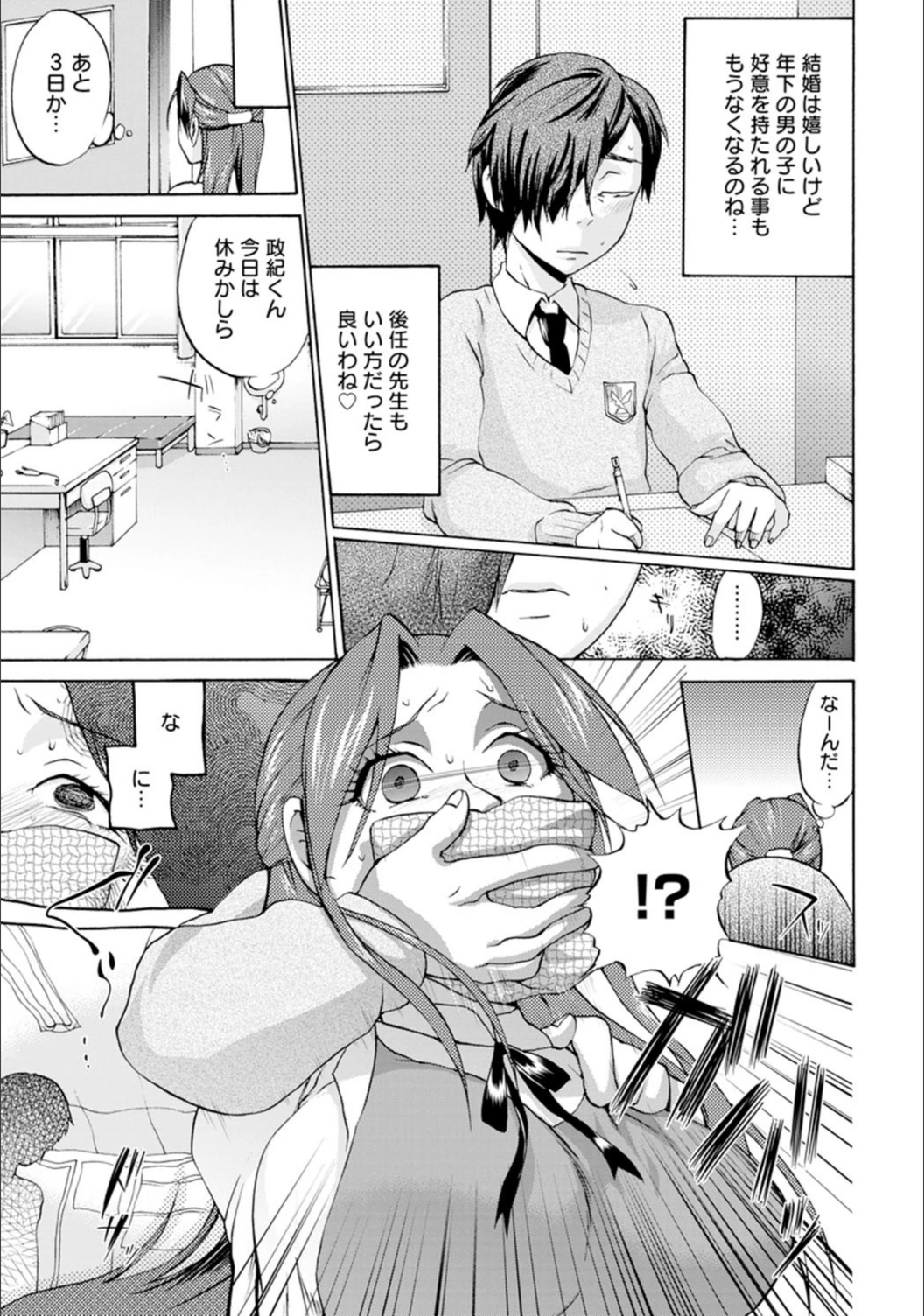 試し読み 8枚目