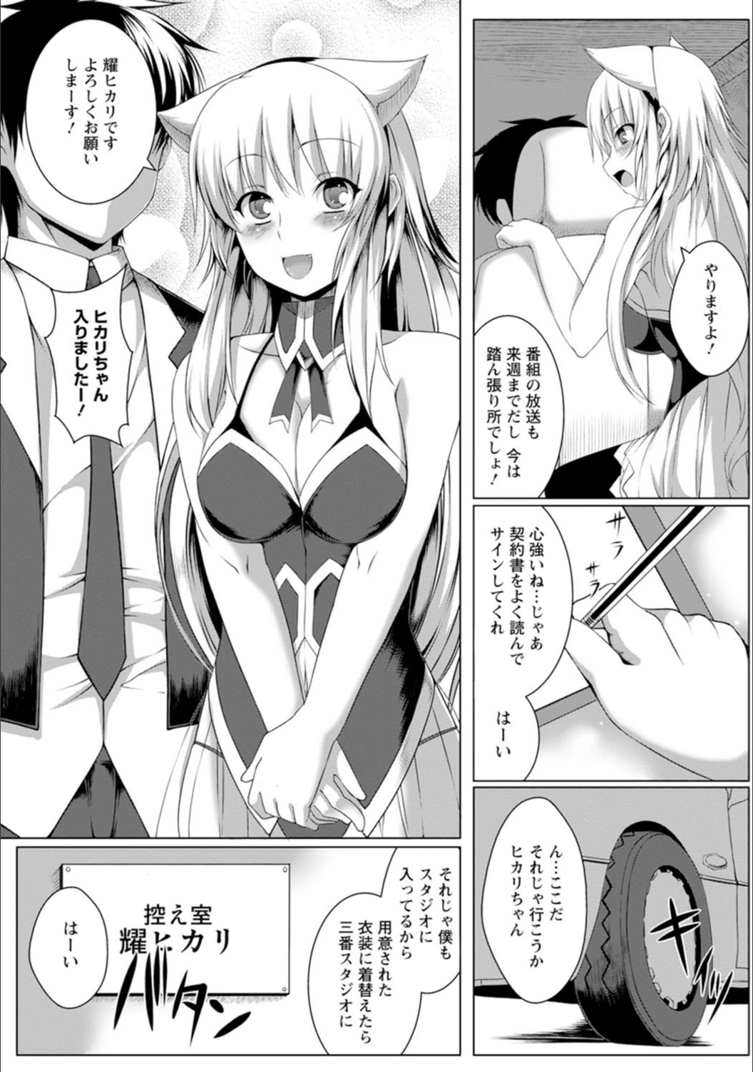 試し読み 3枚目