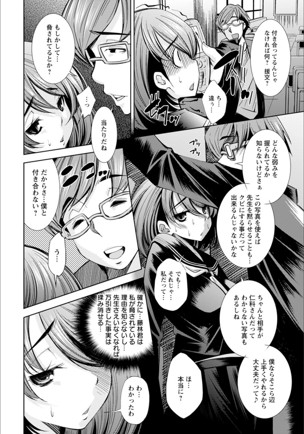 試し読み 6枚目