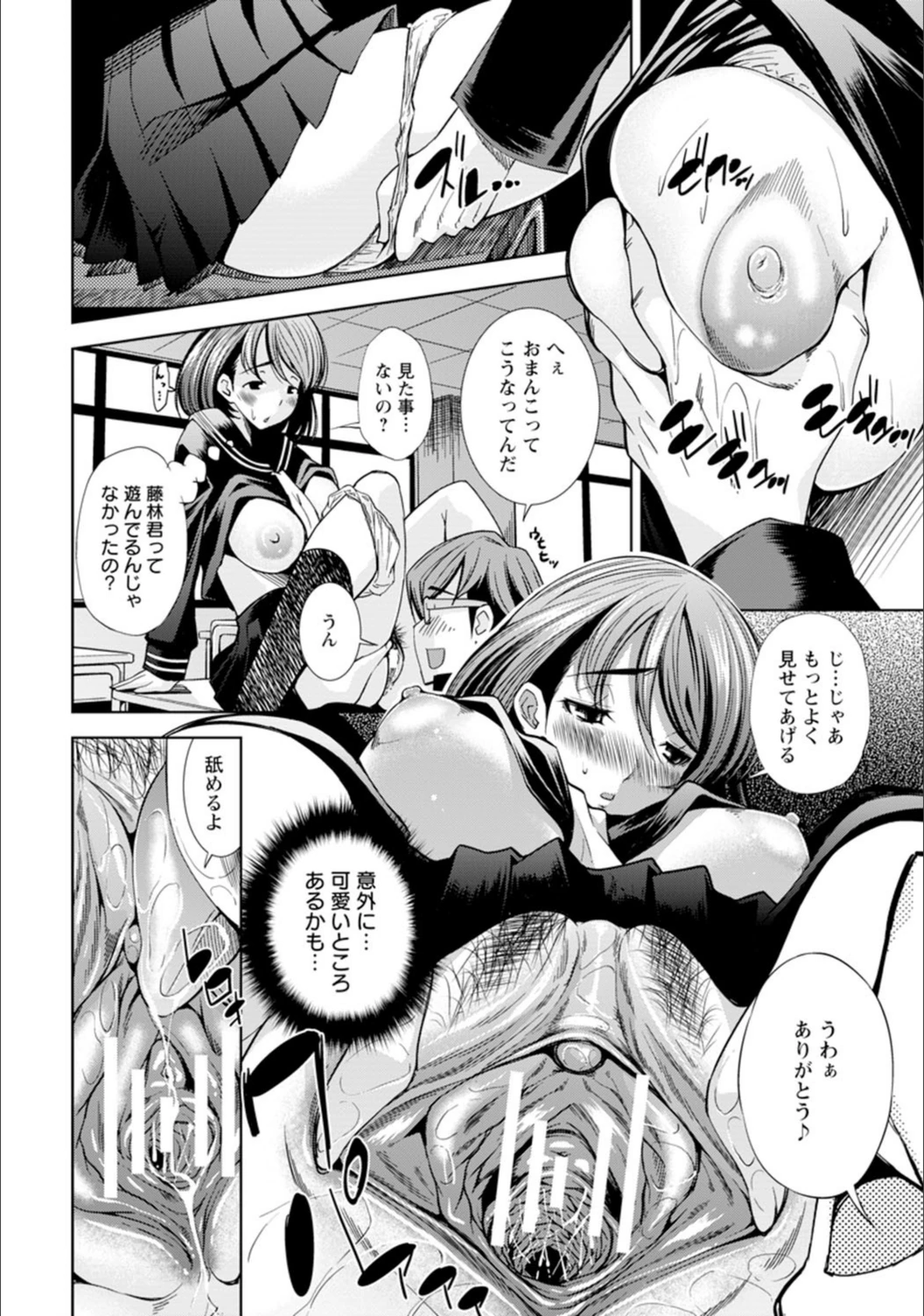 試し読み 8枚目