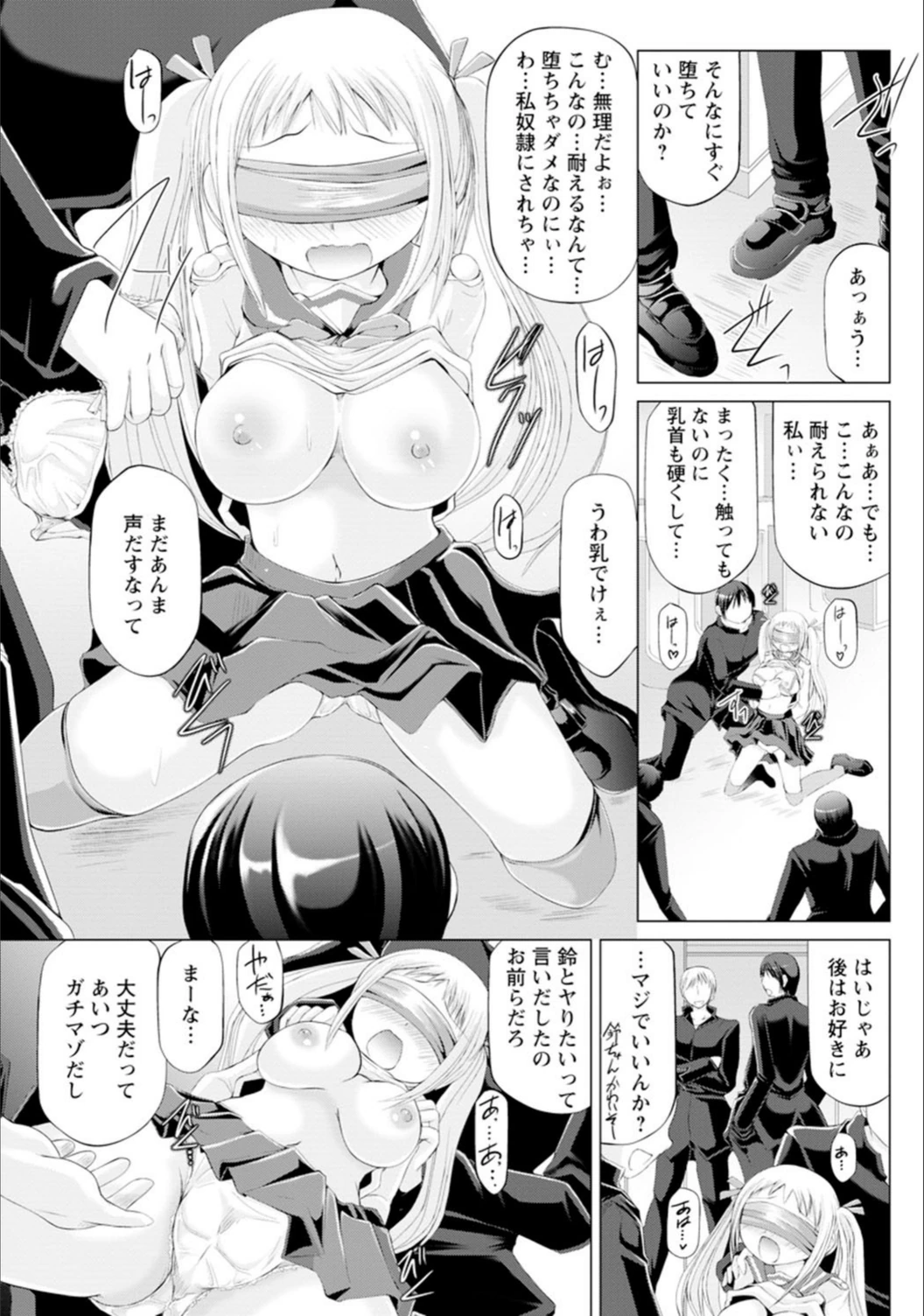 試し読み 7枚目