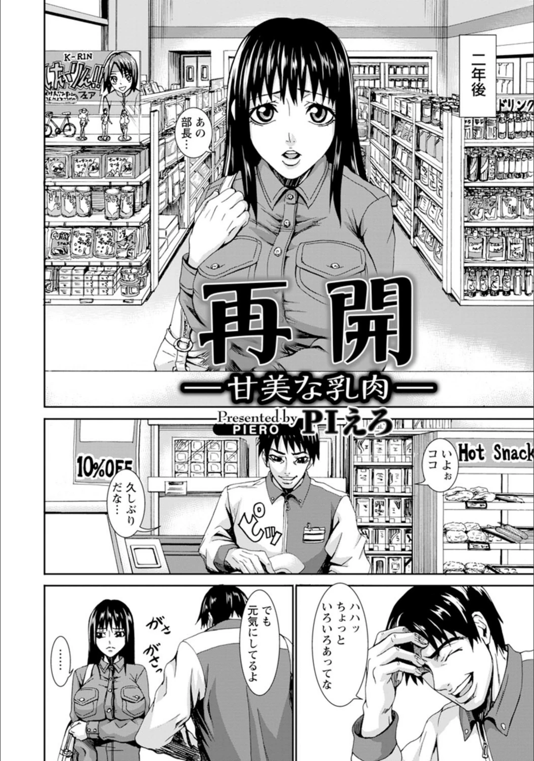試し読み 2枚目