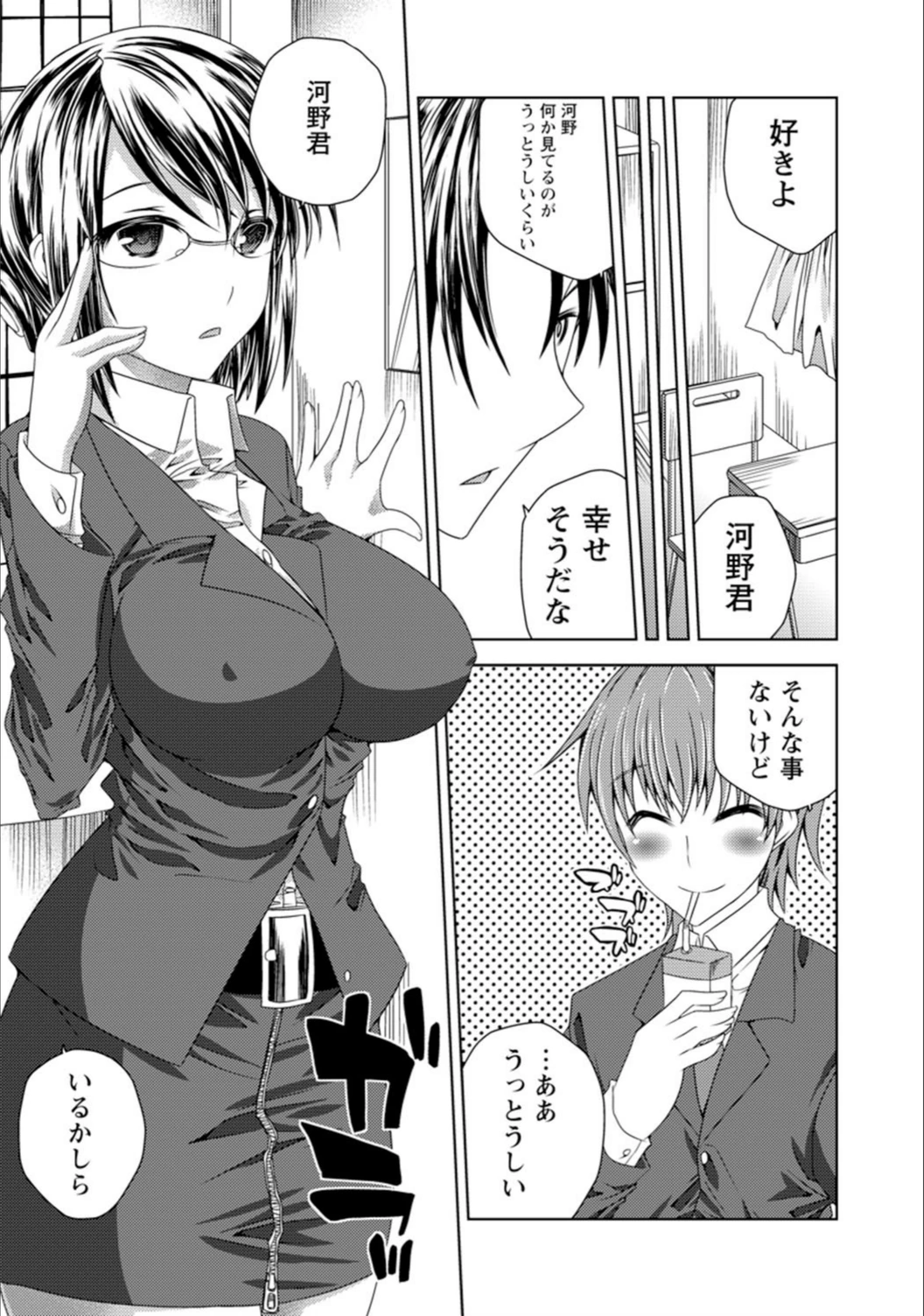 試し読み 3枚目