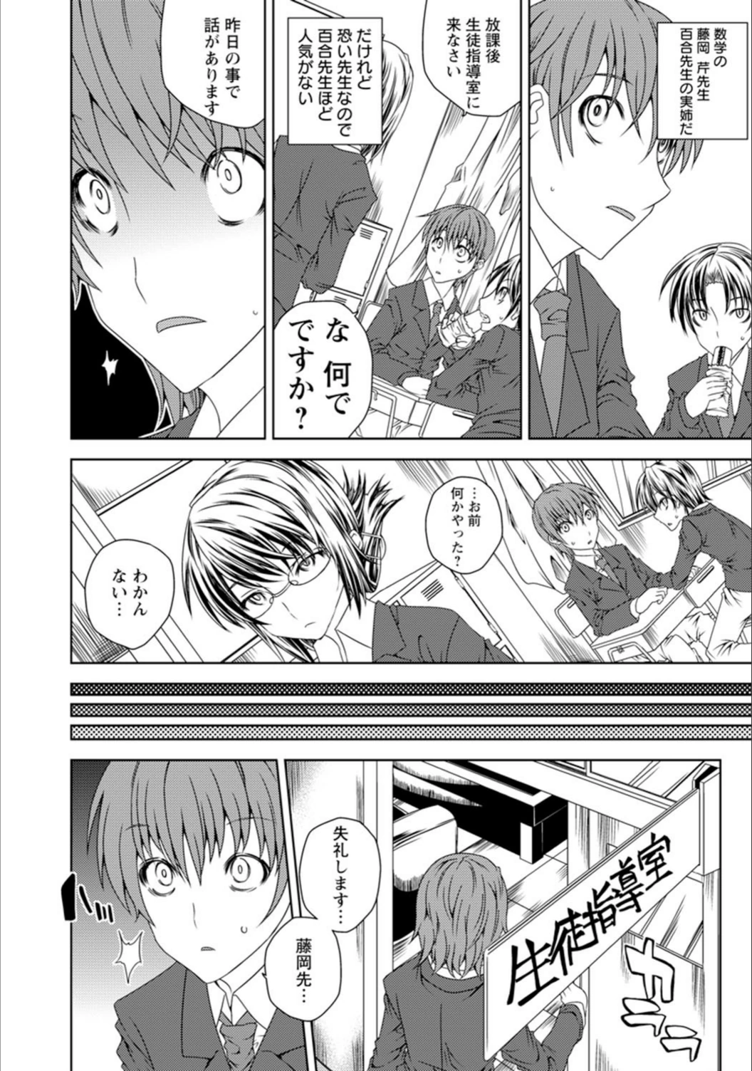 試し読み 4枚目