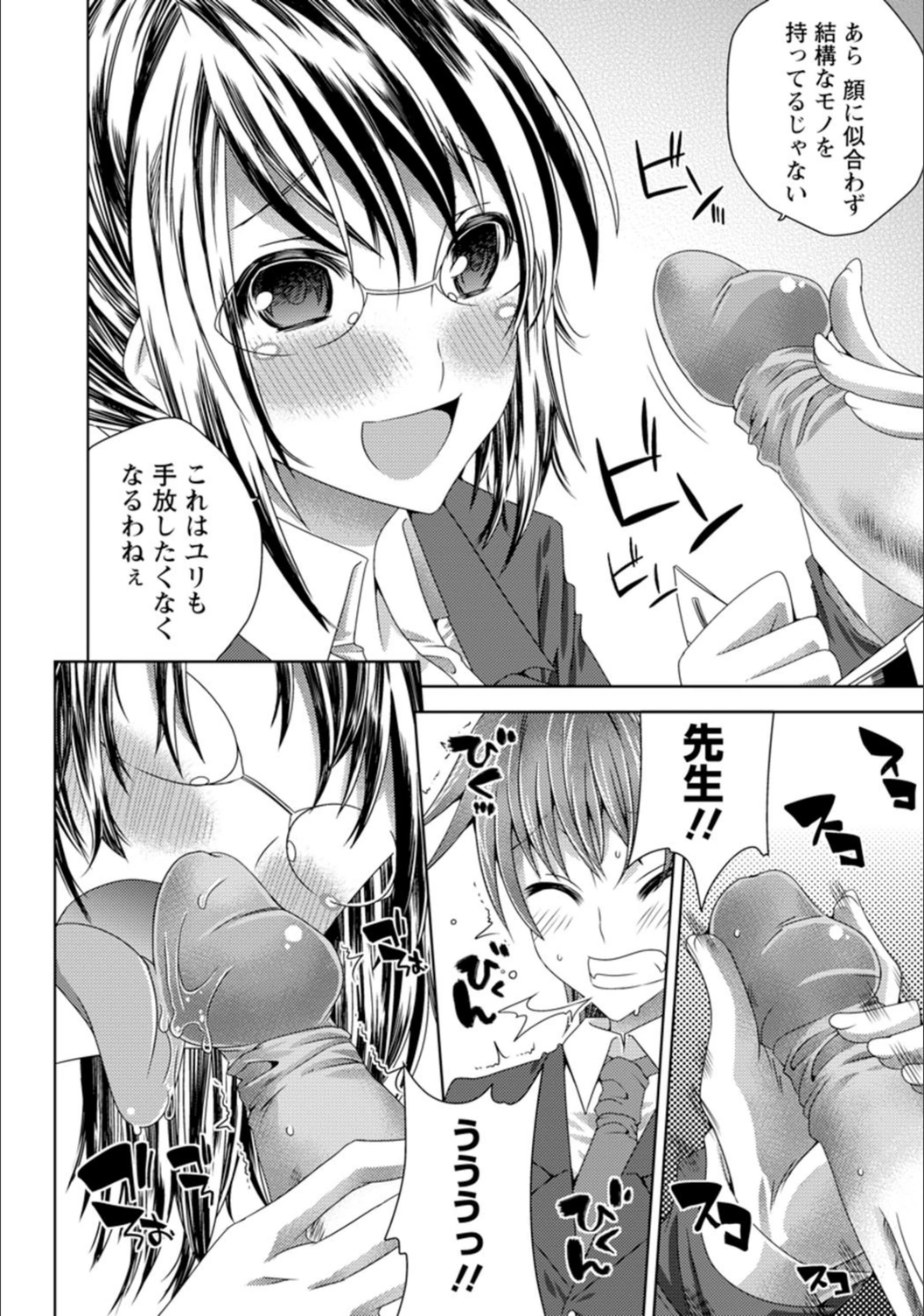 試し読み 8枚目