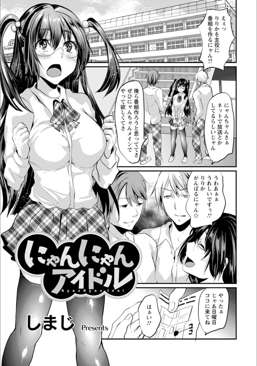 試し読み 1枚目