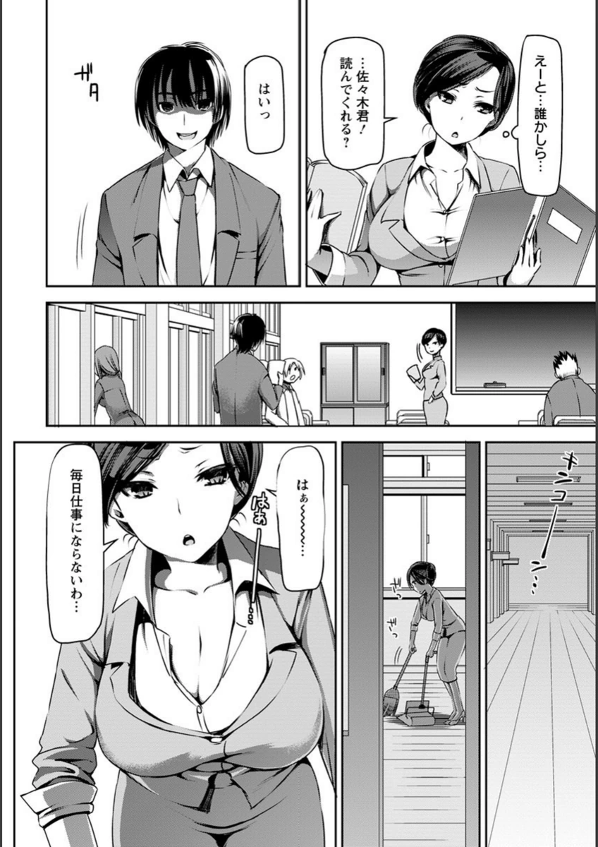 試し読み 3枚目