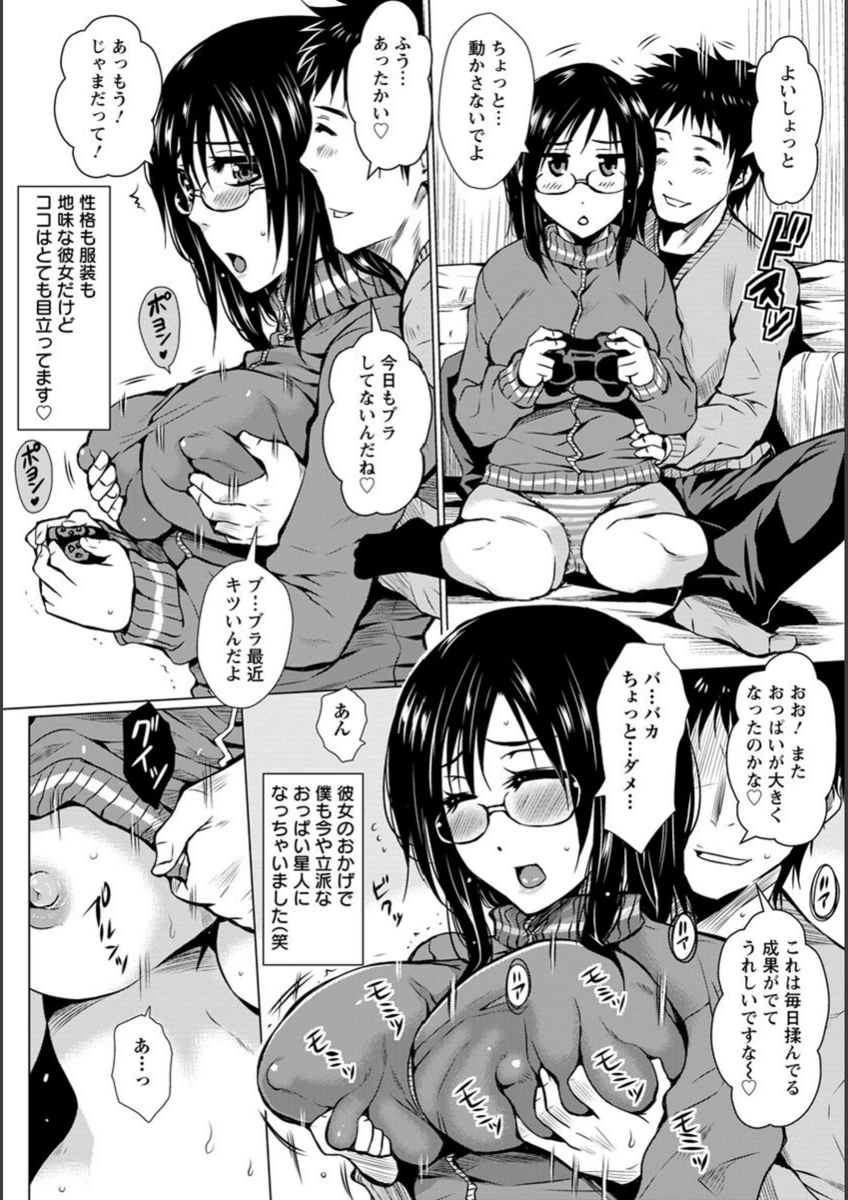 試し読み 3枚目