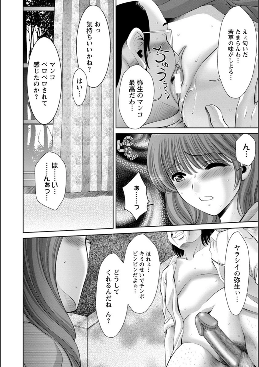 試し読み 6枚目