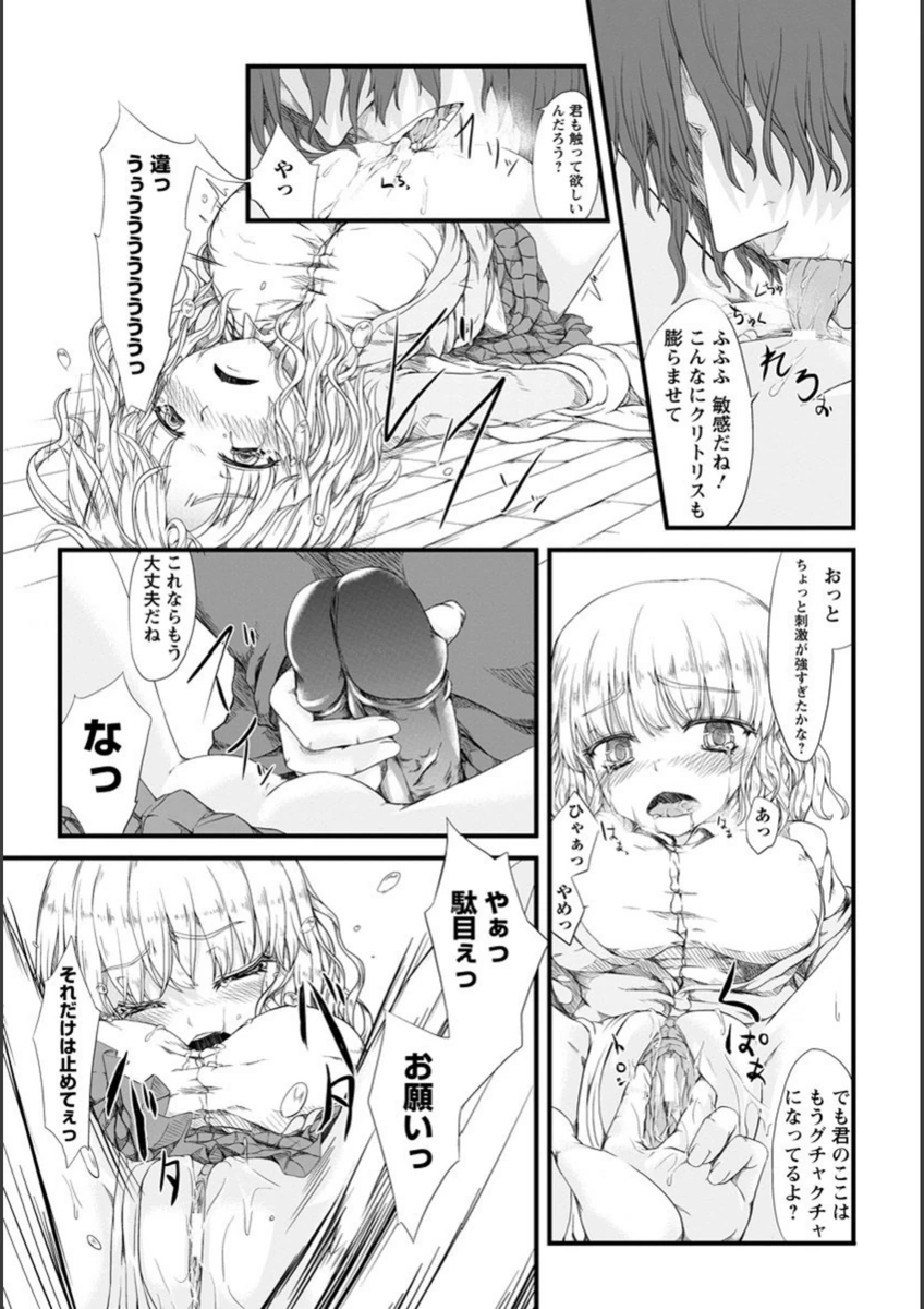 試し読み 8枚目