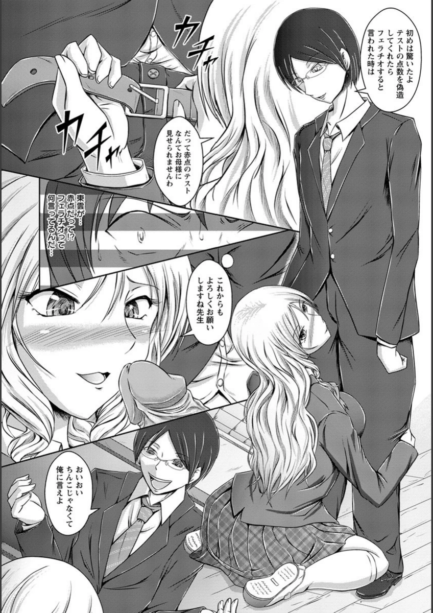 試し読み 7枚目