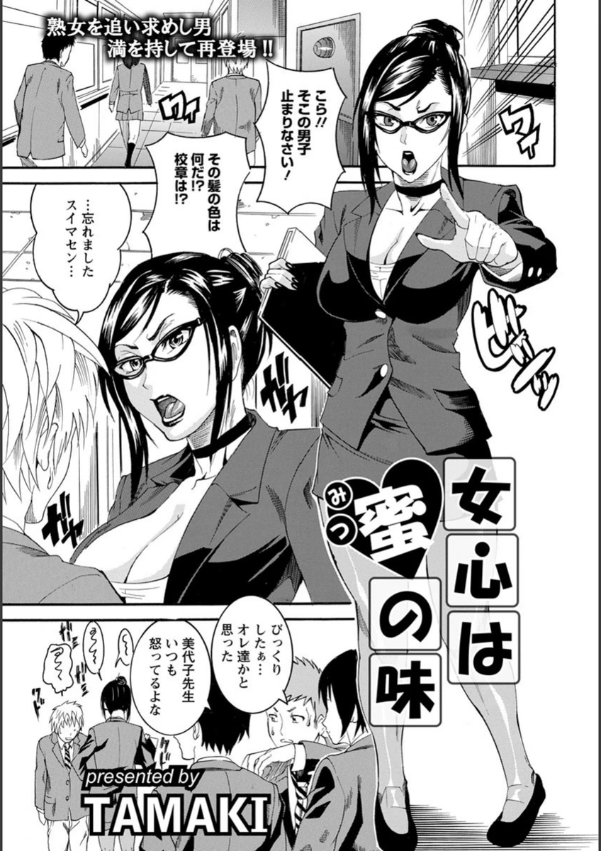 試し読み 1枚目