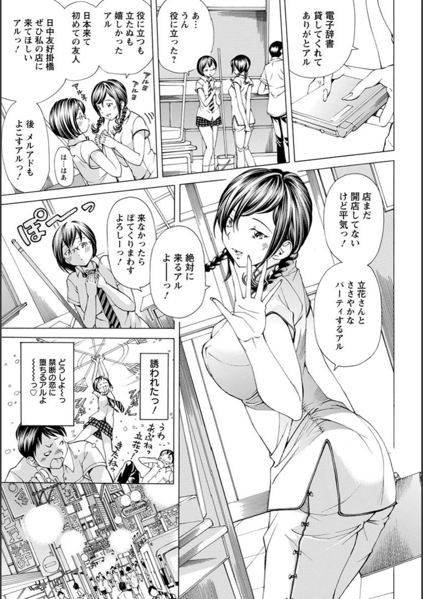 試し読み 3枚目