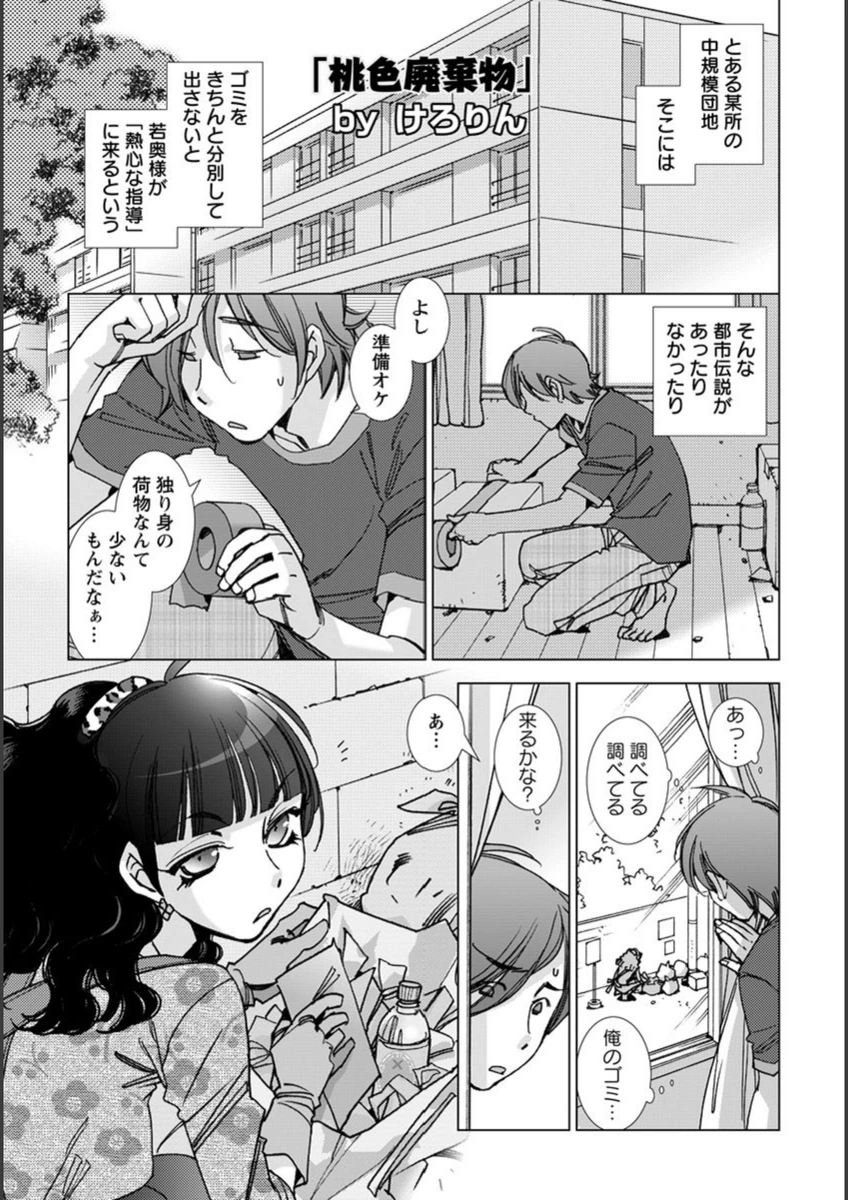 試し読み 2枚目