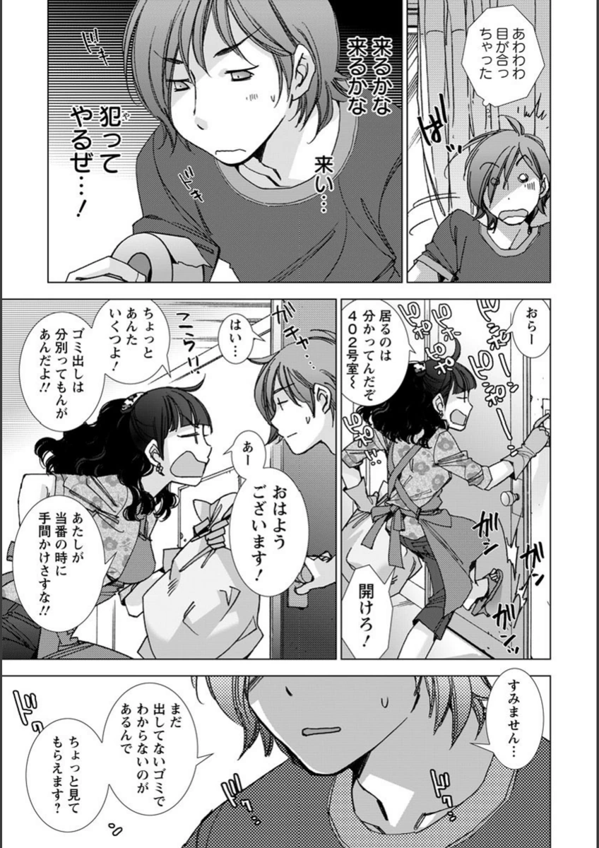 試し読み 4枚目