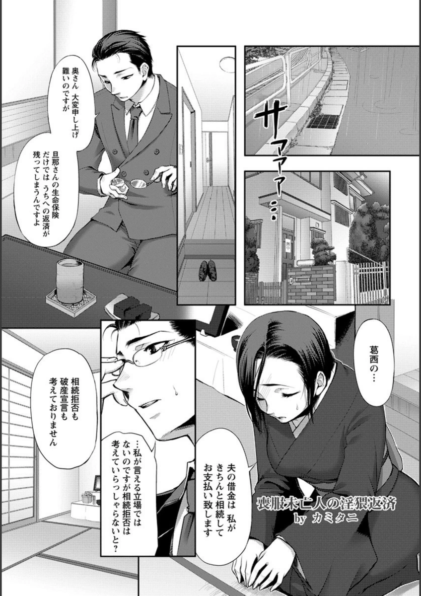 試し読み 1枚目