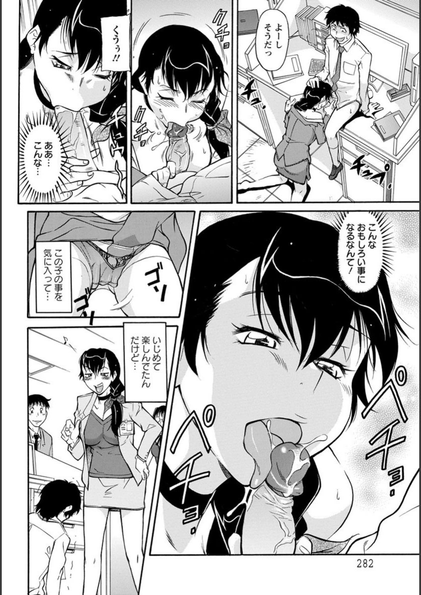 試し読み 6枚目