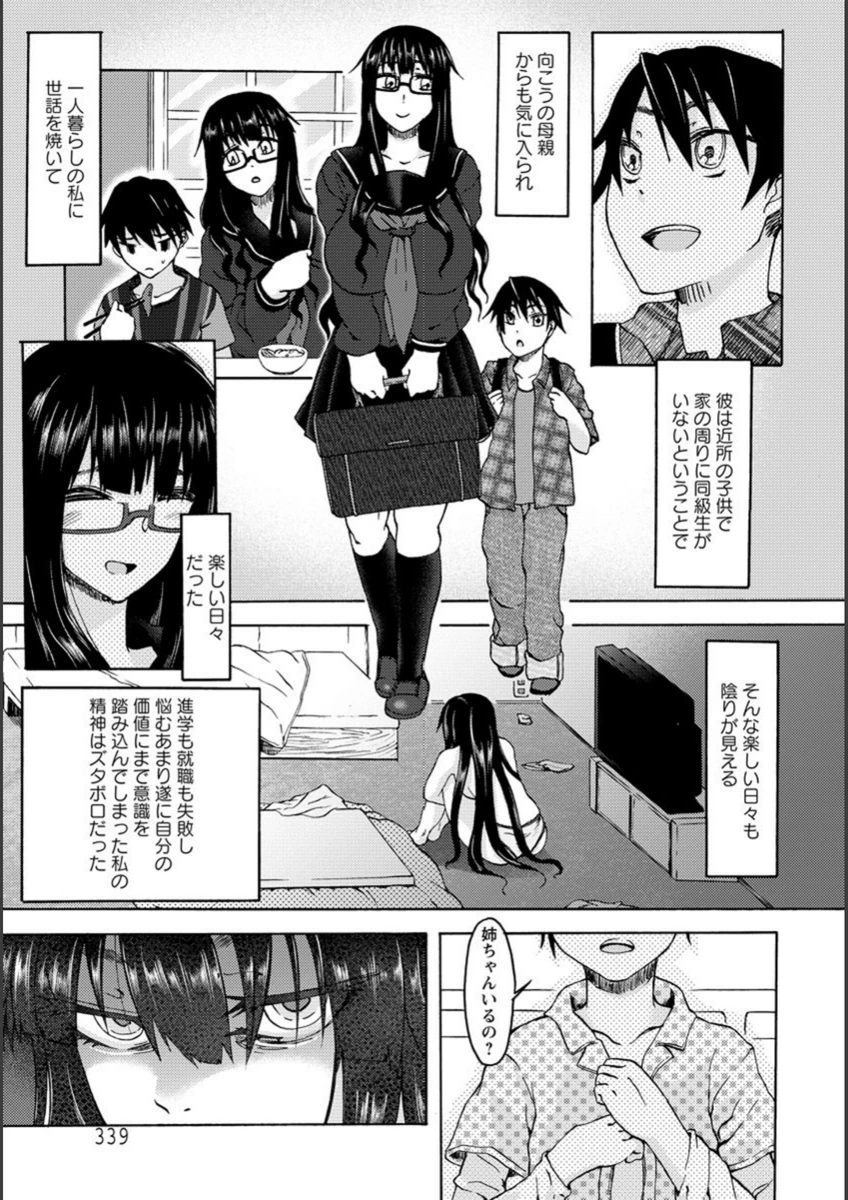 試し読み 3枚目
