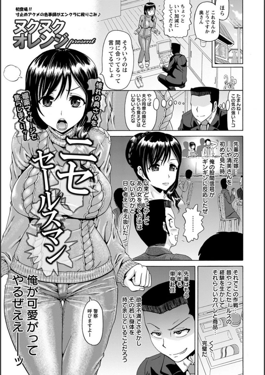 試し読み 1枚目