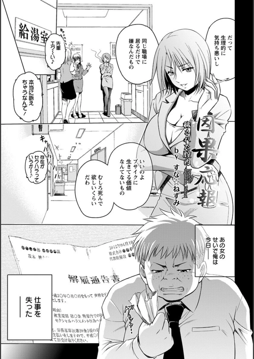 試し読み 1枚目