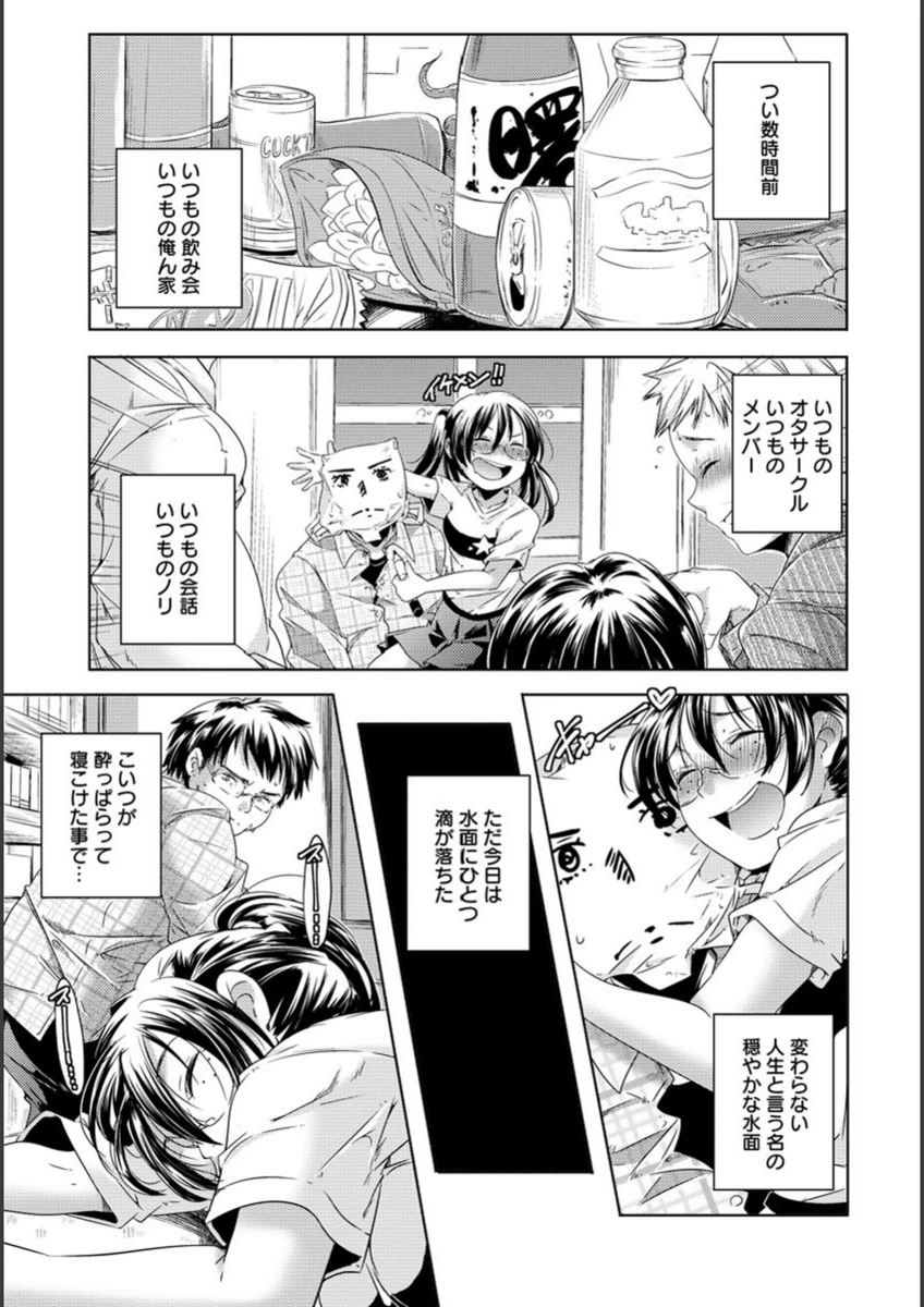 試し読み 5枚目