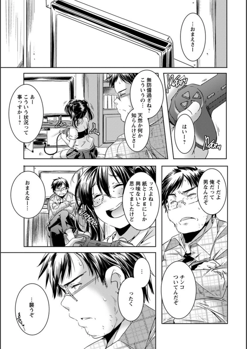 試し読み 7枚目