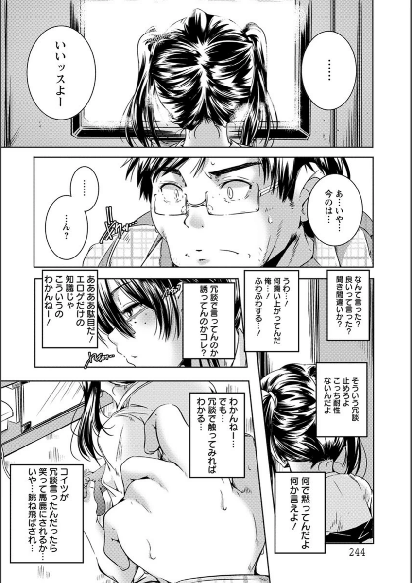 試し読み 8枚目