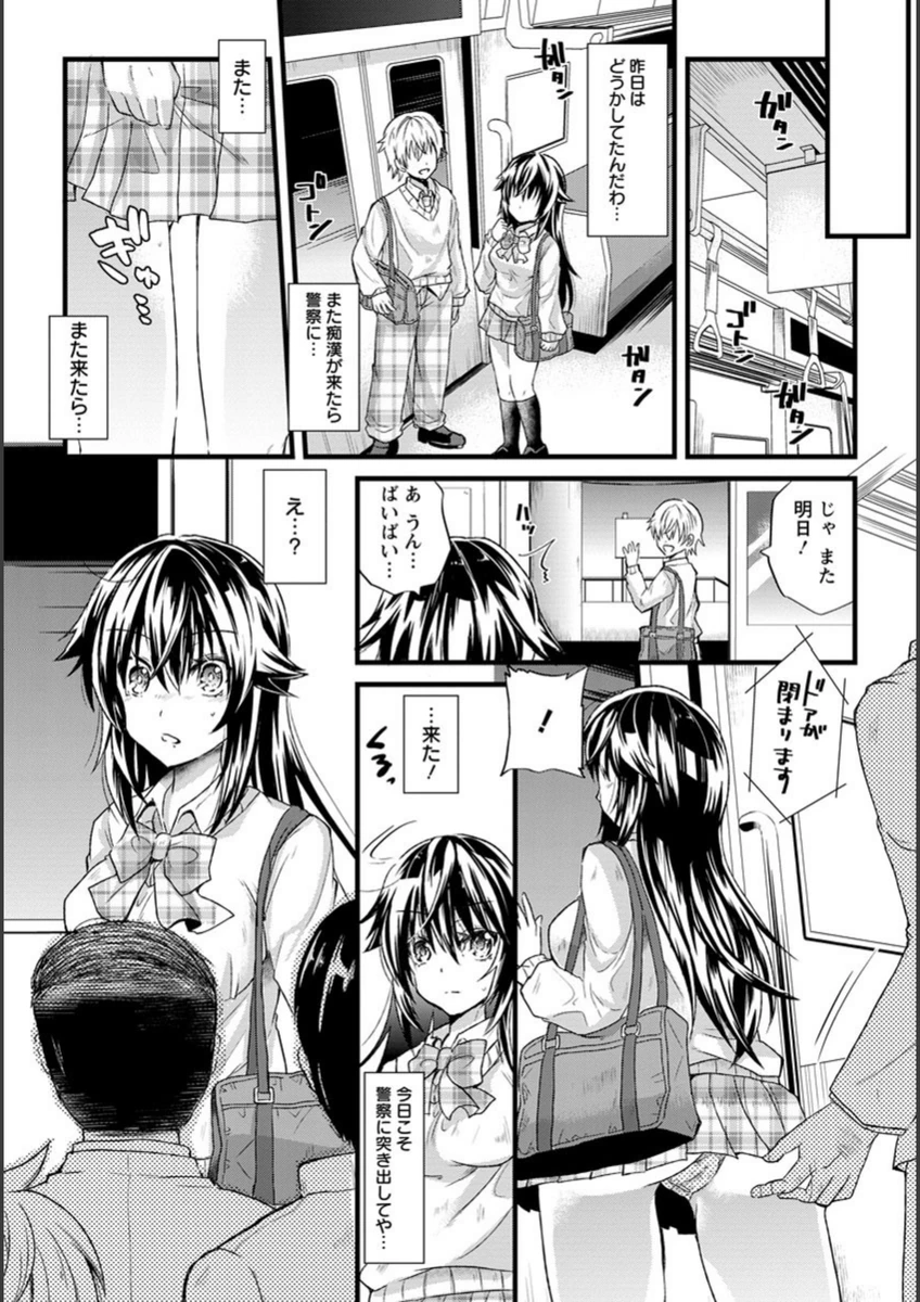 試し読み 8枚目
