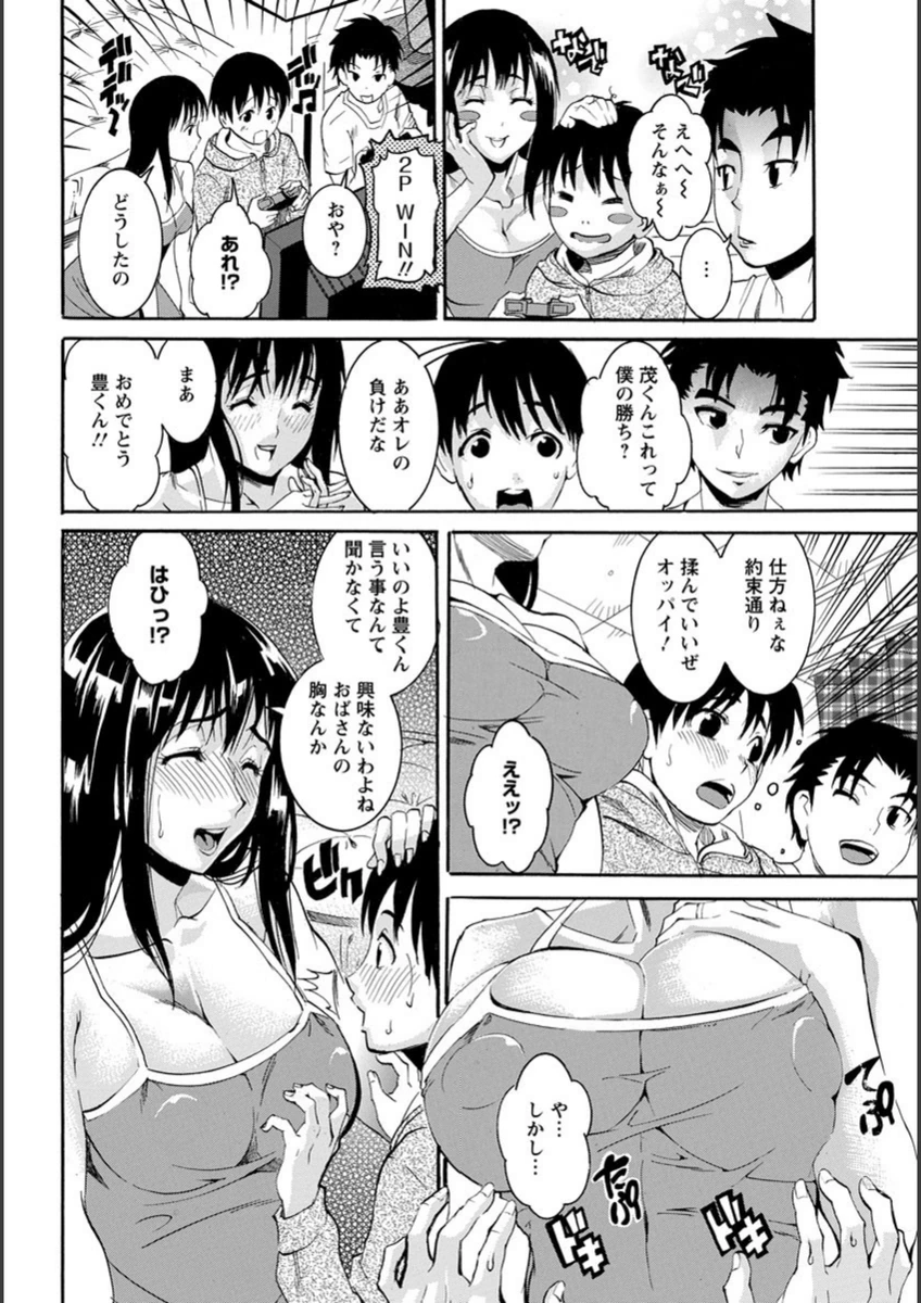 試し読み 4枚目
